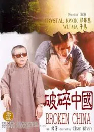 Poster do filme Broken China