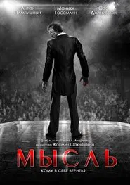 Thought movie poster