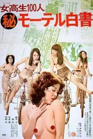 100 High School Girls: Secret Motel Report movie poster