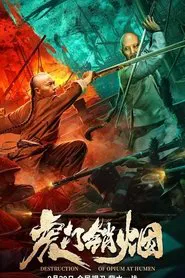 Destruction of Opium at Humen movie poster