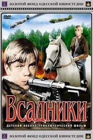 Horsemen movie poster