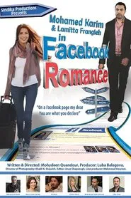 A Facebook Romance movie poster