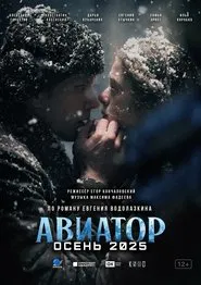 Aviator movie poster