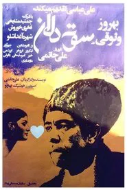 Desiderium movie poster