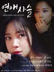 Poster do filme Love Chain
