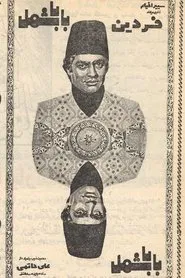Baba Shamal movie poster