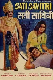 Sati Savithri movie poster