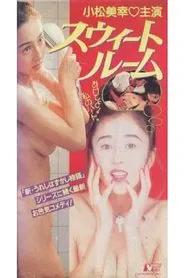 Suite Room movie poster