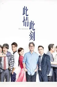 The Moment movie poster