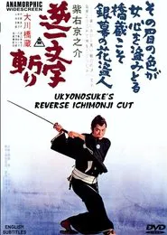 Ukyunosuke's Reverse Ichimonji Cut movie poster