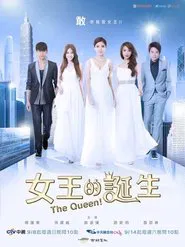 Poster da série 女王的诞生