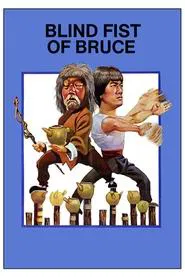 Poster do filme Blind Fist of Bruce