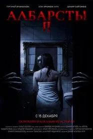 Albarsty 2 movie poster