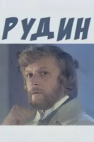 Poster do filme Rudin