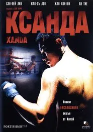 Poster do filme Xanda