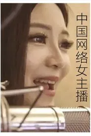 Poster do filme Love Your Anchor