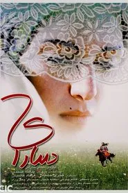 Saray movie poster