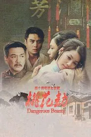桃花劫 tv show poster
