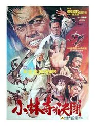 Thou Shall Not Kill... But Once movie poster