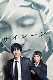 Poster da série Siren