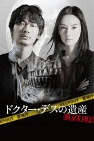 Poster do filme The Legacy of Dr. Death: Black File
