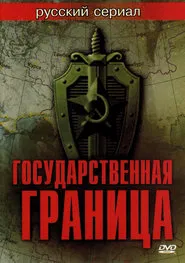 Г movie poster
