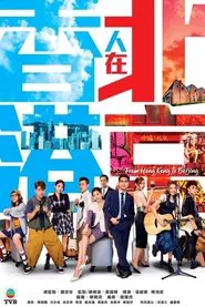 From Hong Kong to Beijing tv show poster