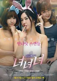 Girls Girls Girls movie poster