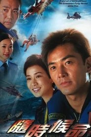 Always Ready tv show poster