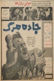 Highway of Death movie poster
