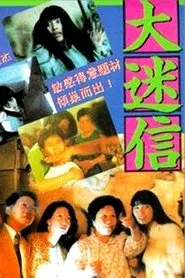 The Supernormal movie poster