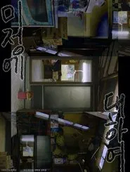 About A. N. Other movie poster