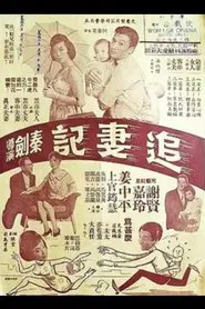 Poster do filme How to Get a Wife