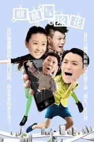 香火 tv show poster