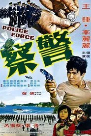 Police Force movie poster