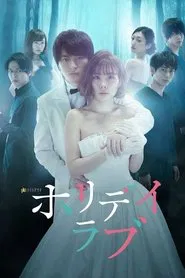 Poster da série Holiday Love