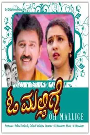 O Mallige movie poster