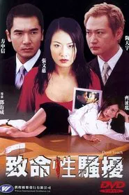 Devil Touch movie poster