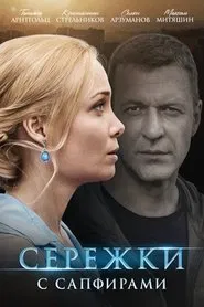 Earrings with Sapphires tv show poster