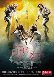 Elisabeth movie poster