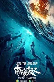Jiaoren Of The South China Sea movie poster