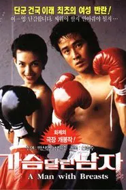 A Different Kind of Man movie poster