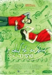 Je T'aime, I Love You Terminal movie poster