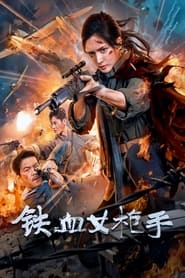 Iron Lady Sniper movie poster