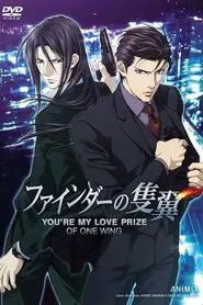 You're My Love Prize of One Wing movie poster