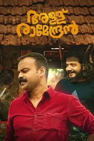 Poster do filme Allu Ramendran