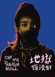 Poster do filme Cry Me Through Hell