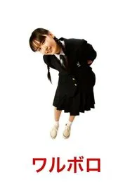 Waruboro movie poster