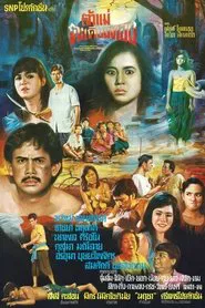 Goddess Takhianthong movie poster