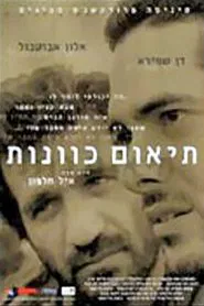 Adjusting Sights movie poster